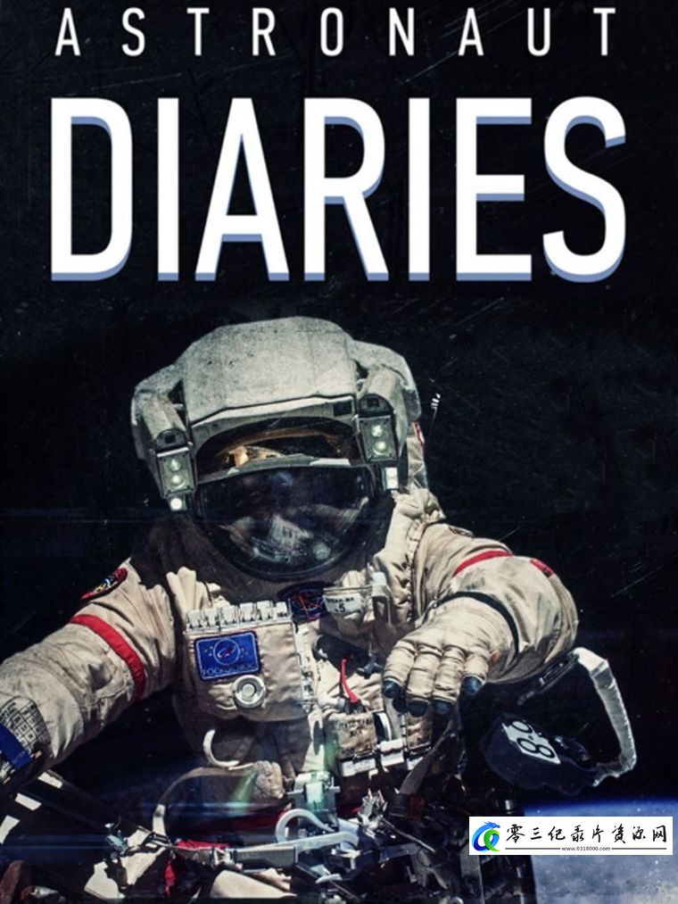 探索纪录片《宇航员日记 Astronaut Diaries》下载-零三纪录片资源网