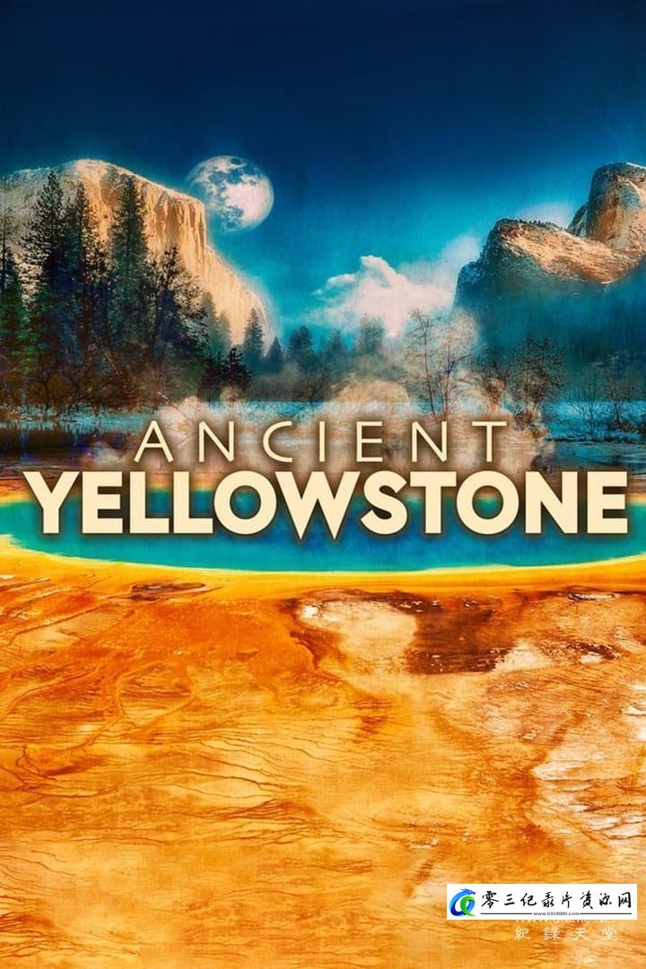 古代黄石公园 第一季全3集 Ancient Yellowstone的海报