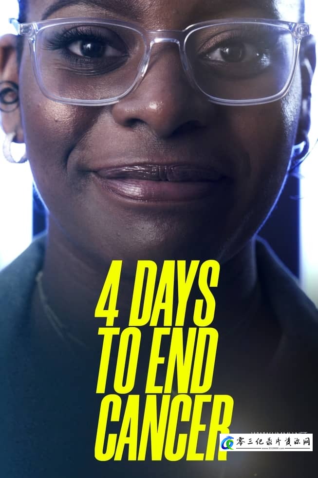 健康&医学纪录片《4天治愈癌症 4 Days to End Cancer》下载-零三纪录片资源网