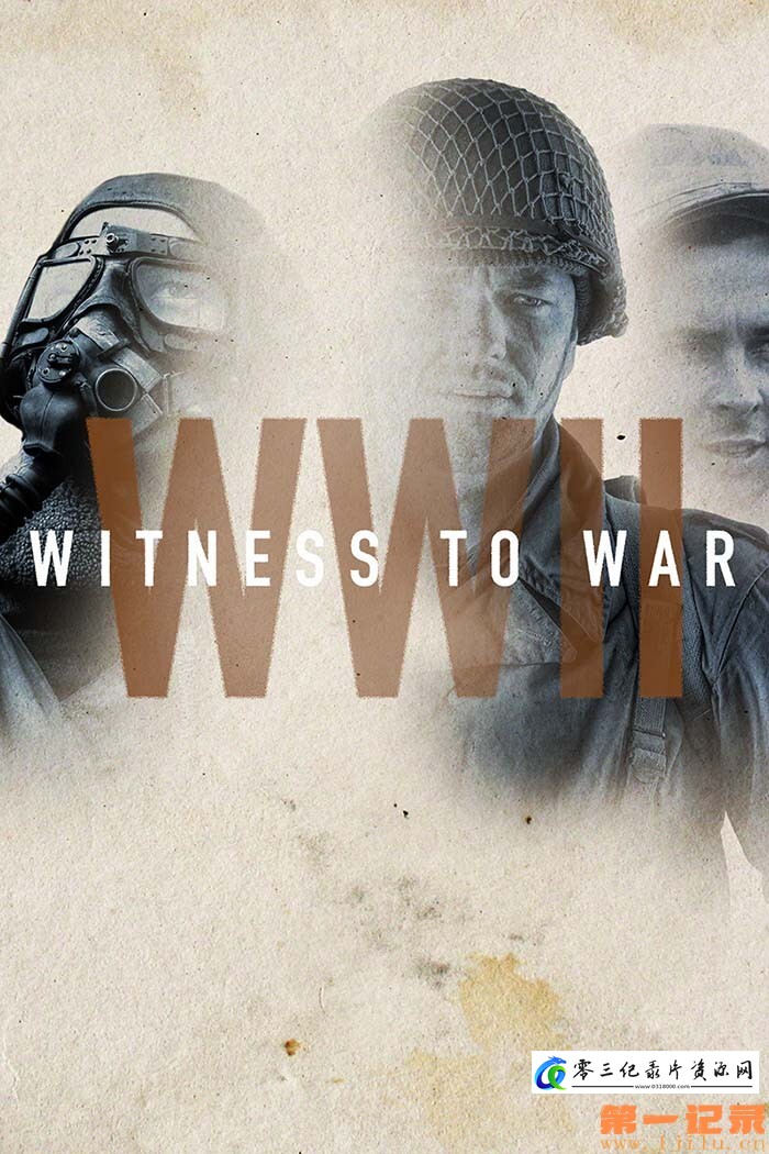 军事纪录片《二战 战争的见证 World War II: Witness to War》下载-零三纪录片资源网