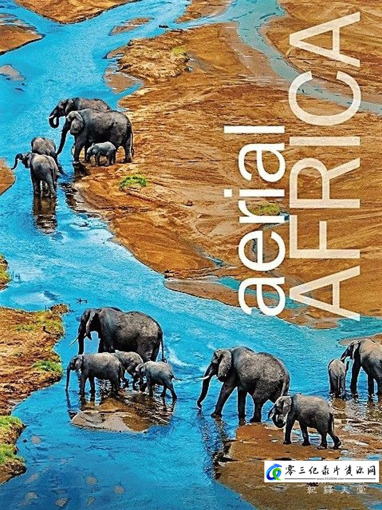 人文地理纪录片《俯瞰非洲 Aerial Africa》下载-零三纪录片资源网