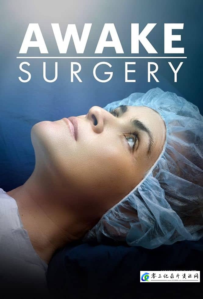 健康&医学纪录片《清醒手术 Awake Surgery》下载-零三纪录片资源网