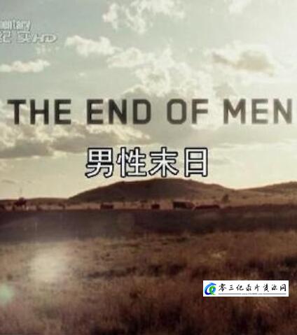 男性末日 The End of Men的海报
