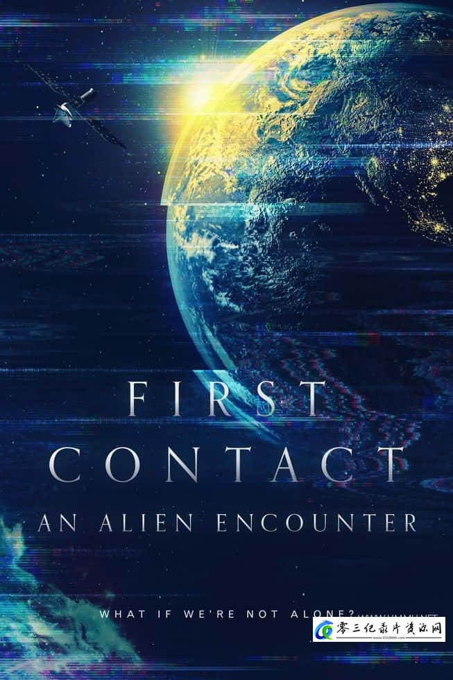 第一次接触:外星人的邂逅 First Contact: An Alien Encounter的海报