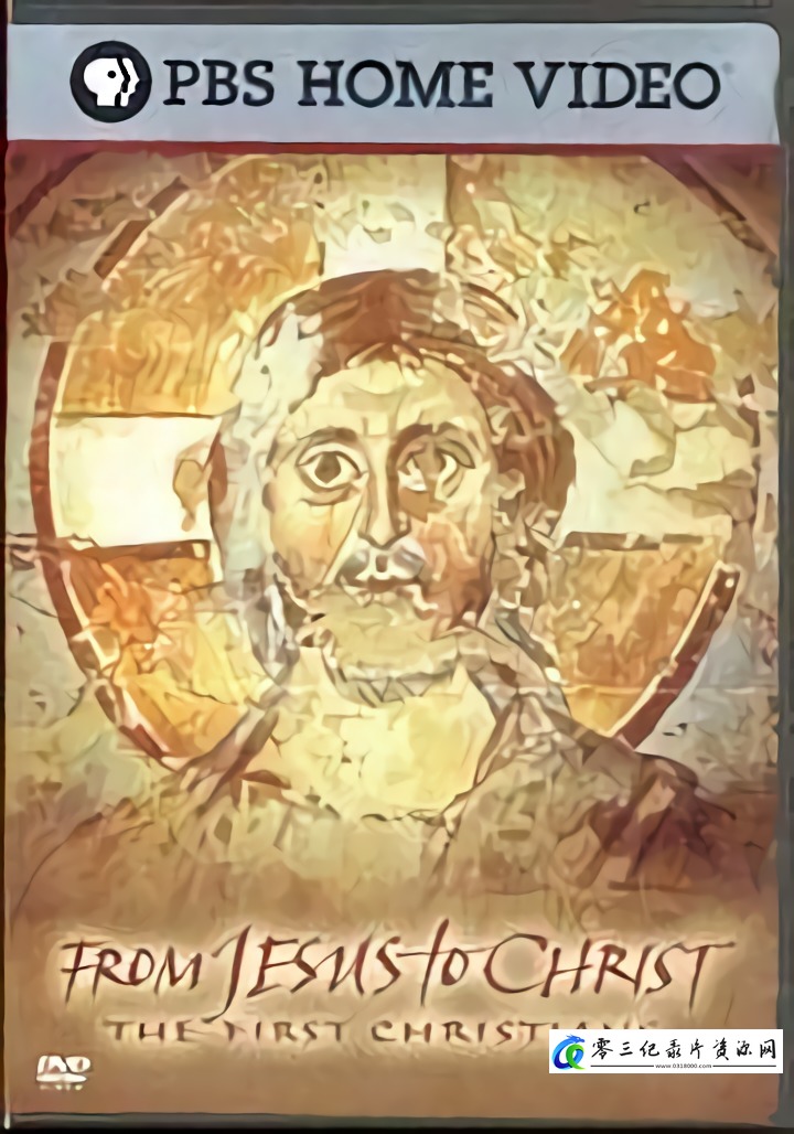 历史纪录片《从耶稣到基督 From Jesus to Christ: The First Christians》下载-零三纪录片资源网