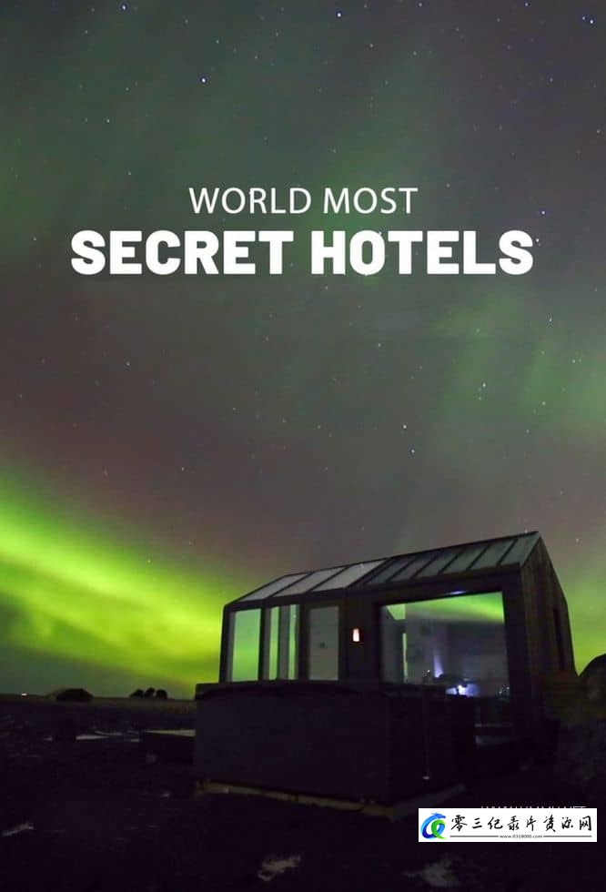 寻找各地神秘酒店 第一季 World's Most Secret Hotels的海报