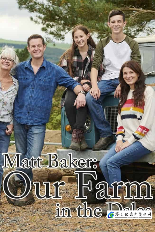 社会生活，真人秀&舞台纪录片《我们在山谷的农场 第1-3季 Matt Baker: Our Farm in the Dales》下载-零三纪录片资源网