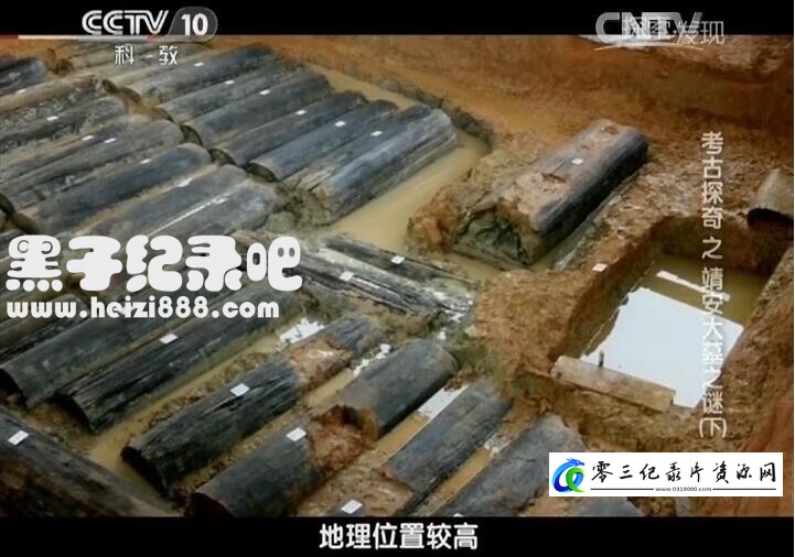 探索纪录片《考古探奇2015》下载-零三纪录片资源网