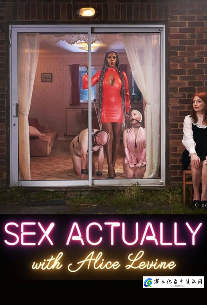 社会生活纪录片《与爱丽丝-莱文的 "性爱 "实录 第1-2季全6集 Sex Actually with Alice Levine》下载-零三纪录片资源网