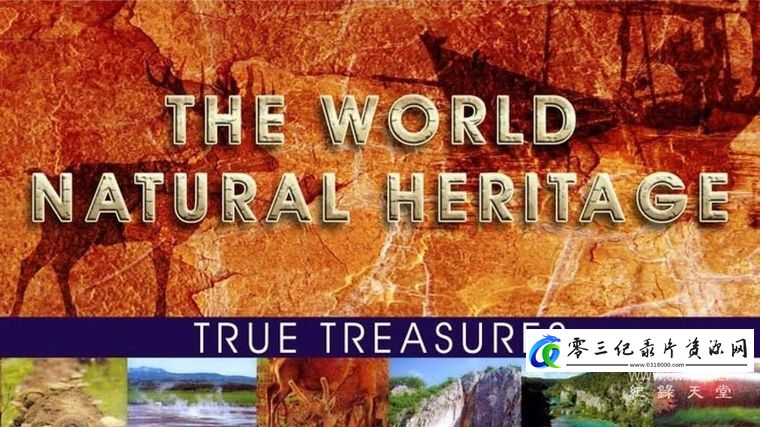 世界自然遗产 The World Natural Heritage的海报
