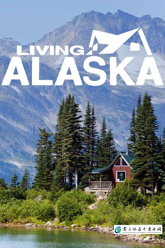 入住阿拉斯加 Living Alaska 第1-4季全48集的海报