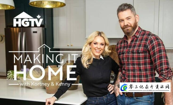 打造家园 第1-2季全20集 Making it Home with Kortney and Kenny的海报