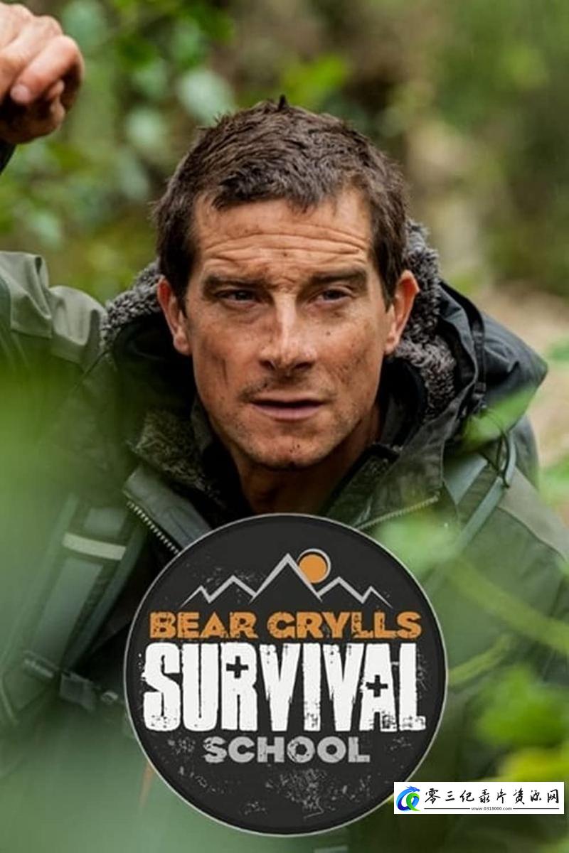 真人秀&舞台纪录片《贝爷的求生学校 第二季 Bear Grylls: Survival School Season 2》下载-零三纪录片资源网