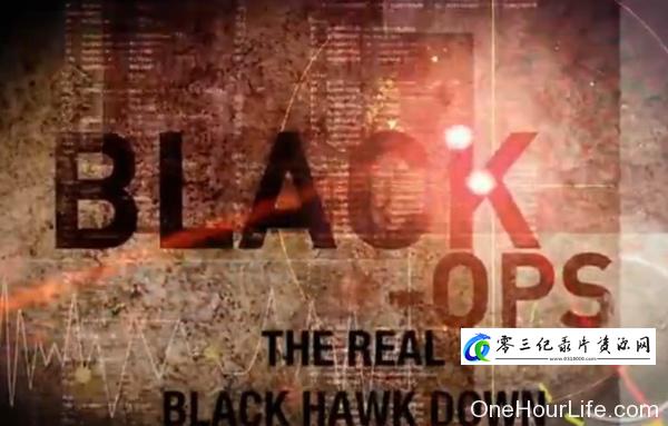 军事纪录片《秘密行动系列 Black OPS》下载-零三纪录片资源网