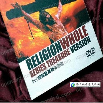 BBC 宗教系列全记录 BBC Religion Whole Series Treasure Version Bible Mysteries的海报