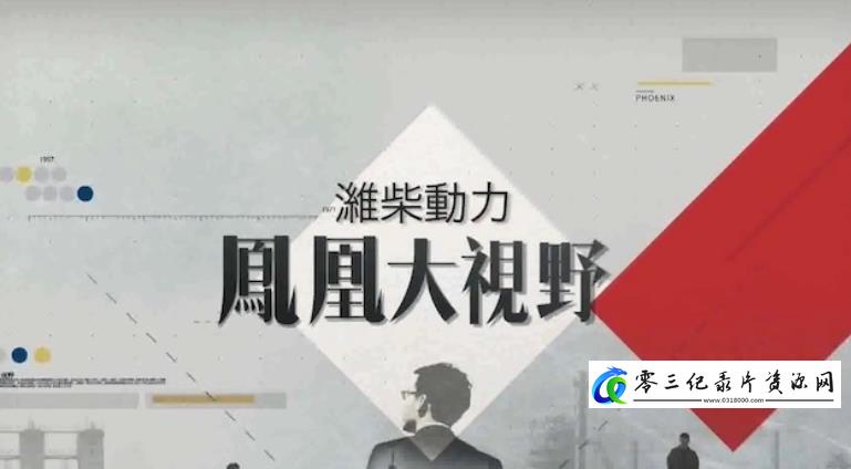 民间金融的中国往事的海报