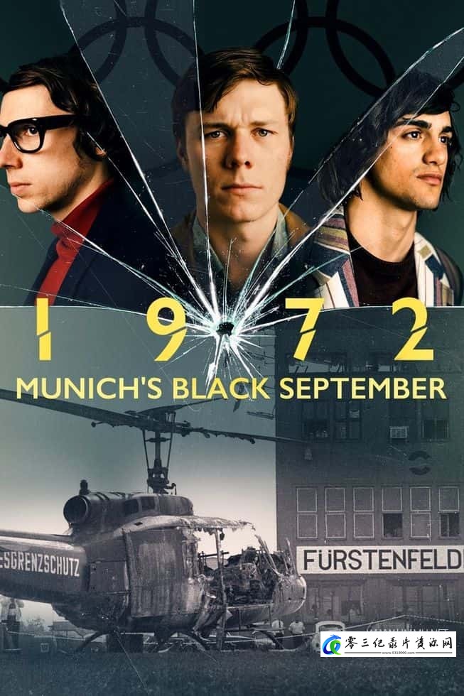 事件，运动纪录片《1972: 慕尼黑的黑九月 1972: Munich's Black September》下载-零三纪录片资源网