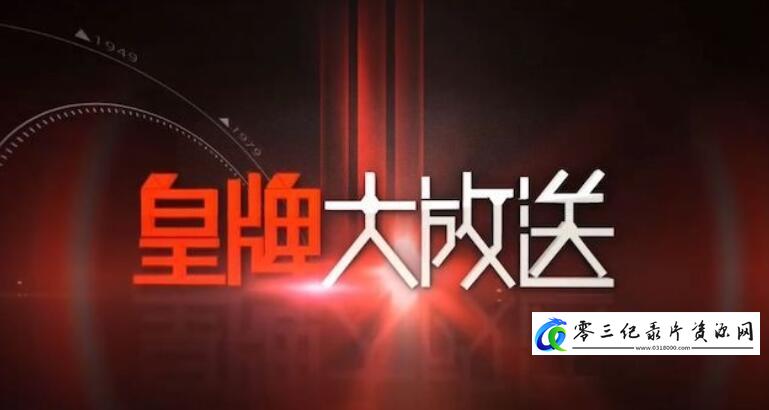 自然纪录片《地水火风缘起再生·人与地球的共生智慧》下载-零三纪录片资源网