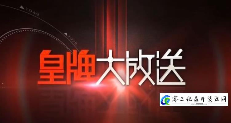 探索纪录片《拷核·环球核电安全启示录》下载-零三纪录片资源网