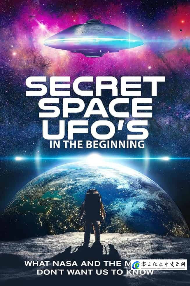 秘密太空飞碟:初创时期 Secret Space UFO's: In The Beginning的海报