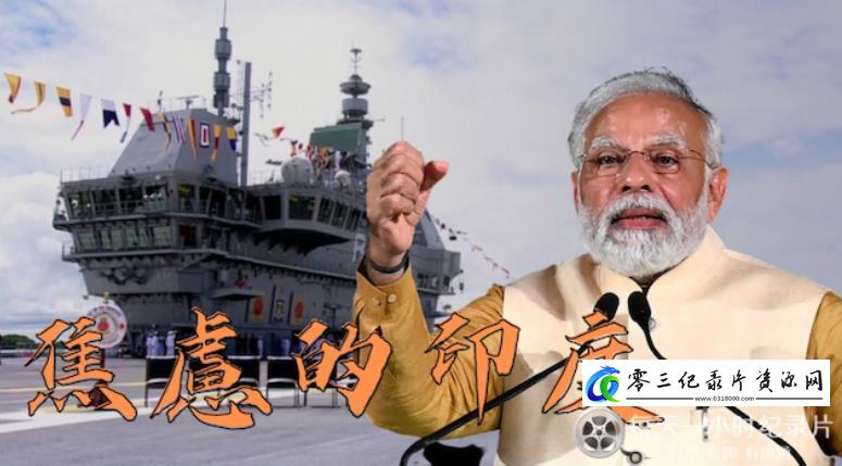 焦虑的印度的海报