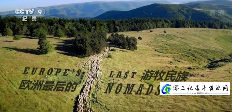 人文地理纪录片《欧洲最后的游牧民族》下载-零三纪录片资源网
