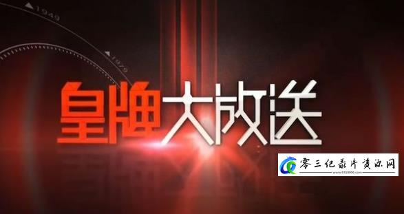 社会生活纪录片《垄上行·中国乡村教师纪事》下载-零三纪录片资源网