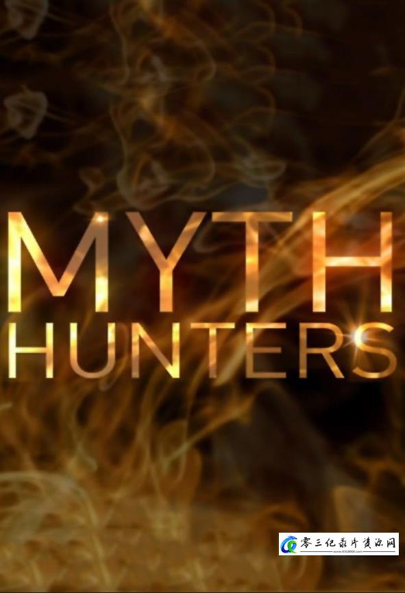 世界神秘大追踪 Myth Hunters的海报