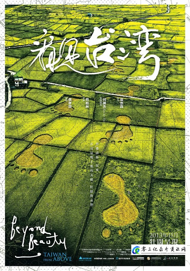 人文地理纪录片《看见台湾 Beyond Beauty – Taiwan from Above》下载-零三纪录片资源网