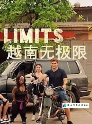 越南无极限 Without Limits:Vietnam的海报
