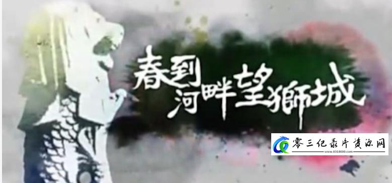 春到河畔望狮城·新加坡的海报