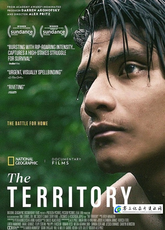 领地/亚马逊雨林保卫战的海报