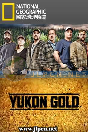 真人秀&舞台纪录片《育空淘金客 全四季 Yukon Gold Season 1-4》下载-零三纪录片资源网