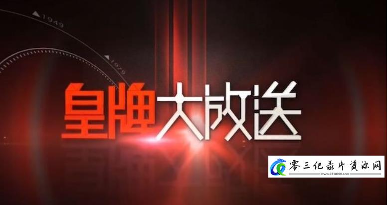 人文地理纪录片《在那遥远的地方：新疆和田纪行》下载-零三纪录片资源网