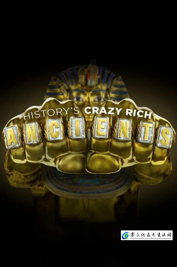 历史纪录片《古代疯狂富豪 第一季 History's Crazy Rich Ancients Season 1》下载-零三纪录片资源网