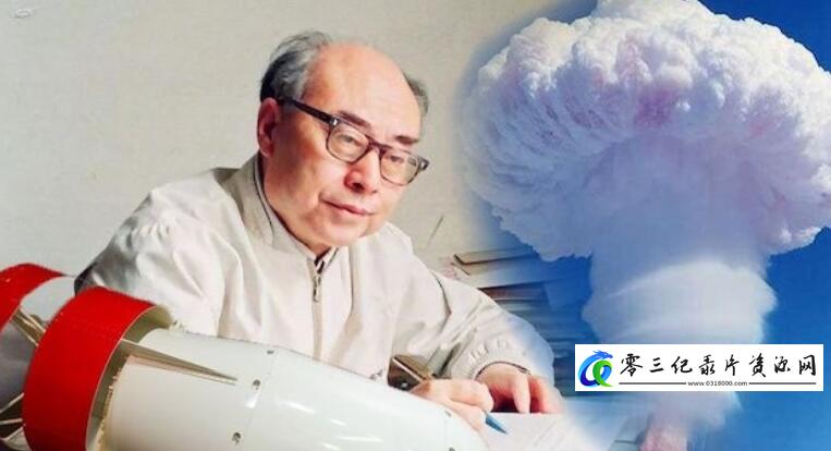 传记纪录片《于敏：愿将一生献宏谋》下载-零三纪录片资源网