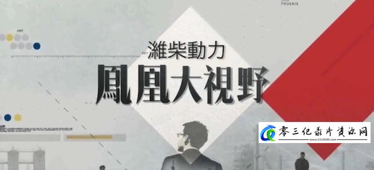 寻根·解密东方河洛文化的海报