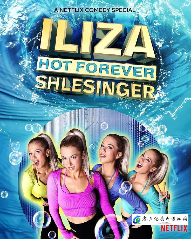 伊丽莎·施莱辛格:永远火辣辣 Iliza Shlesinger: Hot Forever的海报