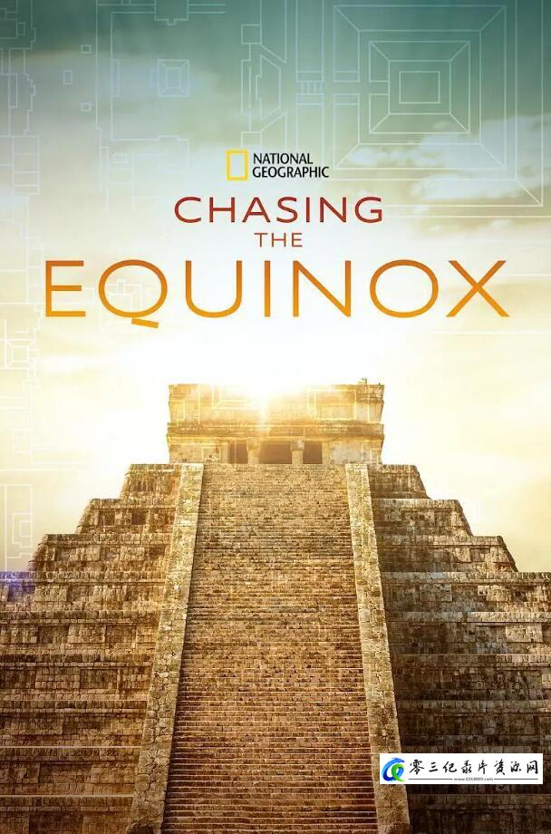 探索纪录片《追逐春分 Chasing the Equinox》下载-零三纪录片资源网