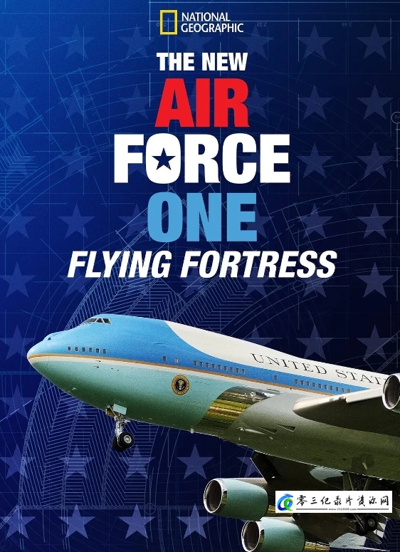工艺技术纪录片《新空军一号:空中堡垒 The New Air Force One: Flying Fortress》下载-零三纪录片资源网