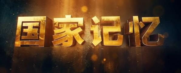 传记纪录片《邓恩铭》下载-零三纪录片资源网