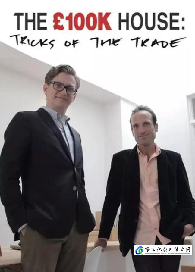 真人秀&舞台纪录片《十万磅建房之装修诀窍 第一季 The 100k House: Tricks of the Trade Season 1》下载-零三纪录片资源网
