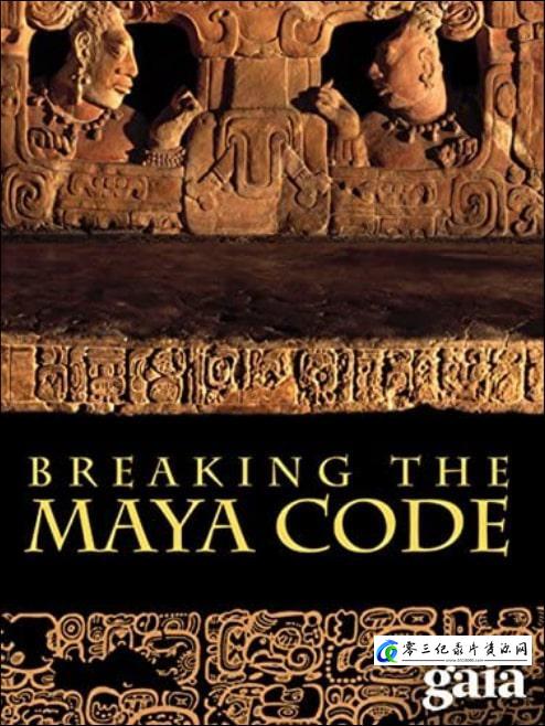 探索纪录片《破解玛雅密码 Cracking the Maya Code》下载-零三纪录片资源网