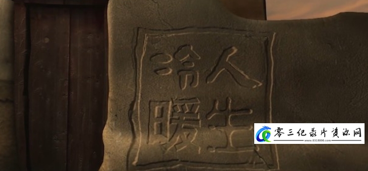 最后的“八佰”壮士的海报