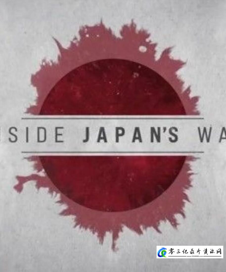 日本战争内幕 Inside Japan's War的海报