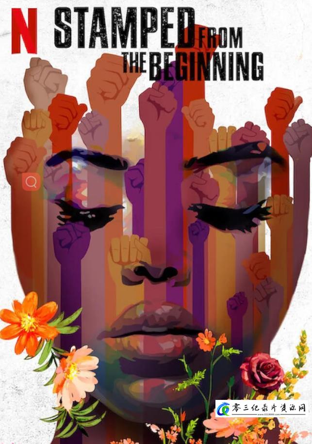 天生的标签 Stamped from the Beginning的海报