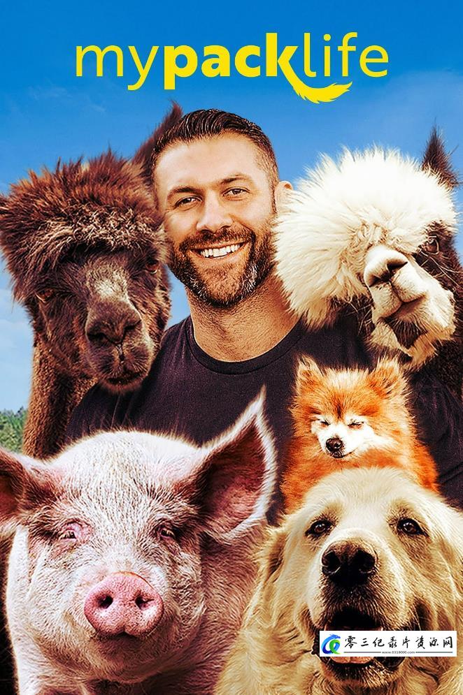 社会生活纪录片《我的背包生活 第一季 My Pack Life Season 01》下载-零三纪录片资源网