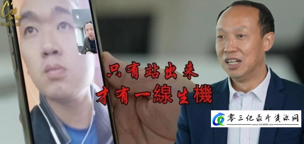 缅甸归来的海报