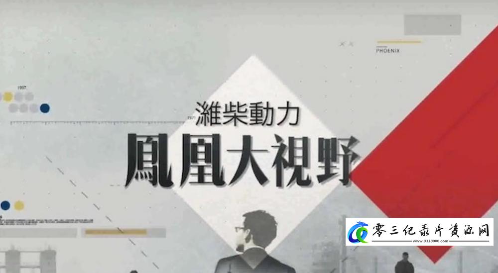 社会生活纪录片《俄罗斯“教父”》下载-零三纪录片资源网