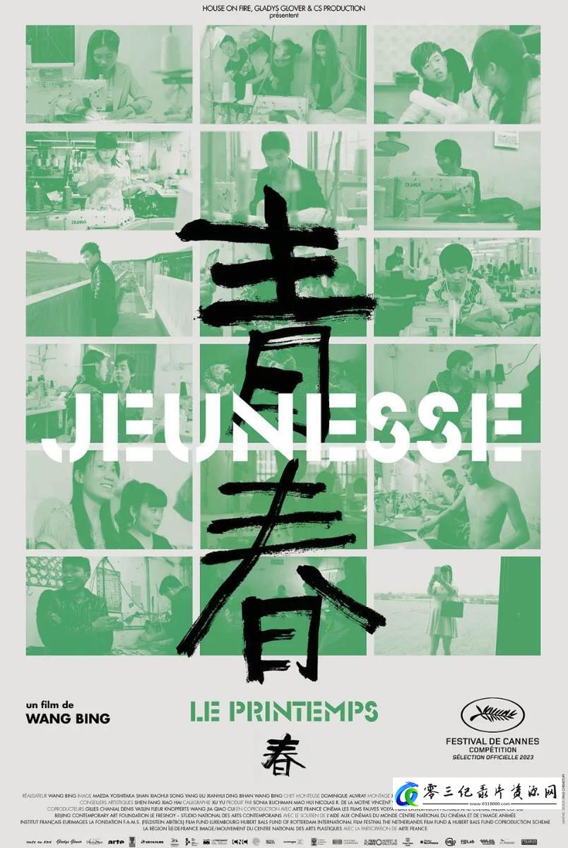 社会生活纪录片《青春 Shanghai Youth》下载-零三纪录片资源网